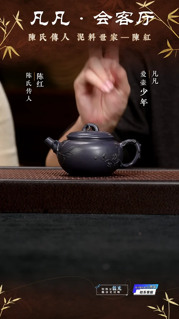 茶壶紫砂WX75 陈红 岁寒三友 烟雨天青270cc