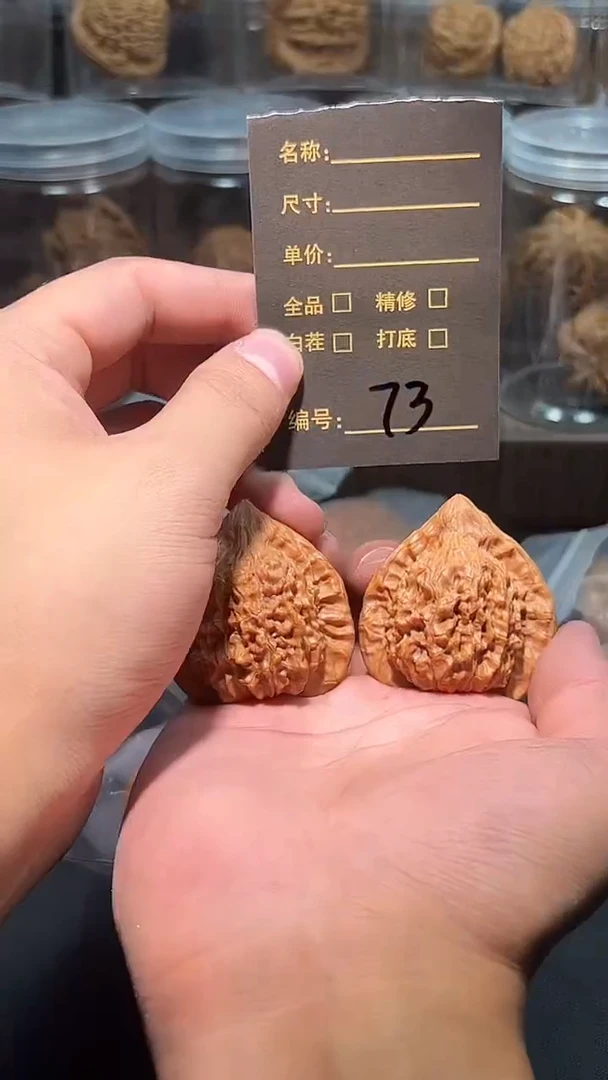 把件猴头核桃谭*?73朱雀