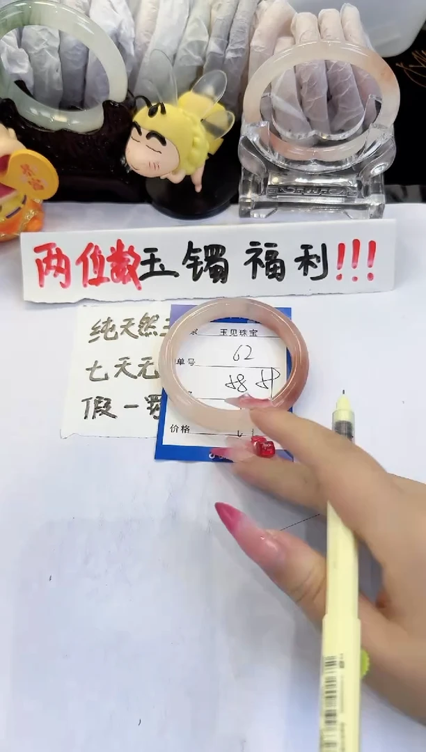 未镶嵌手镯石英质玉（金丝玉）62