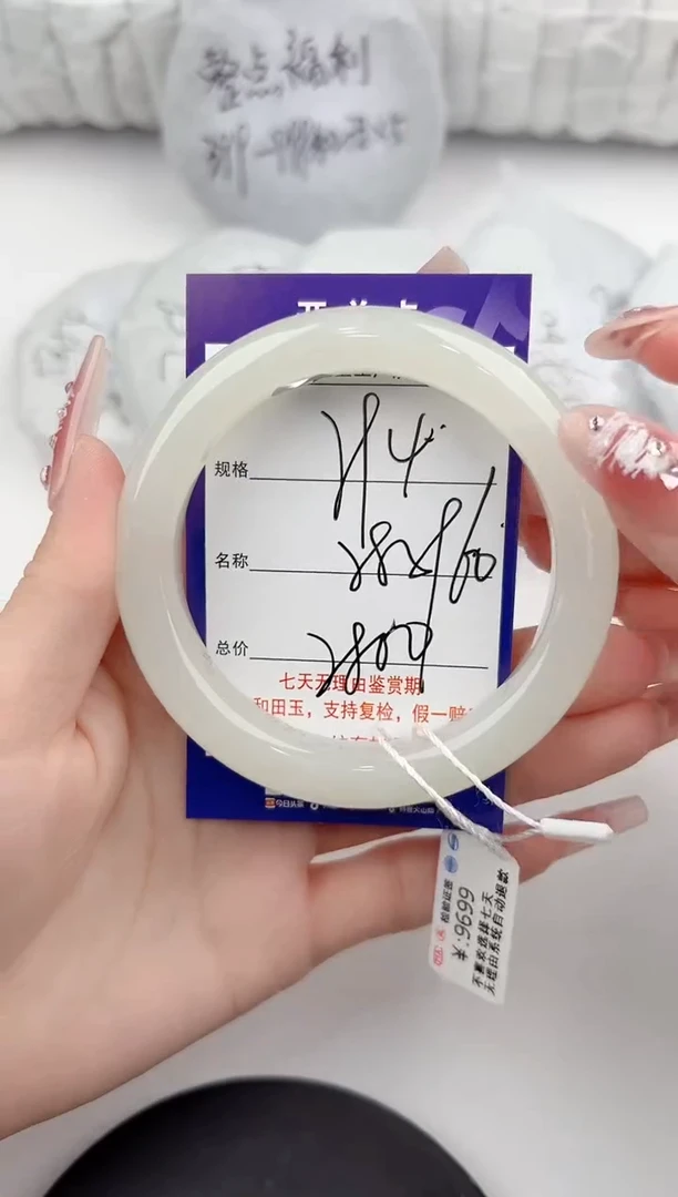 【闪购商品】和田玉手镯未镶嵌94颜色微差无瑕