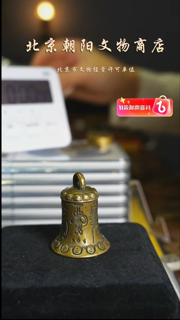 铜周*生花钱------2520