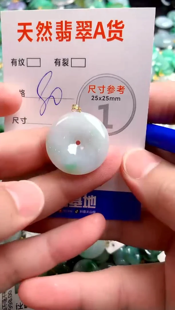 翡翠18K金镶嵌颈饰24002253