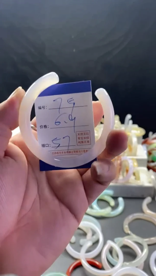 手镯玛瑙/玉髓未镶嵌75