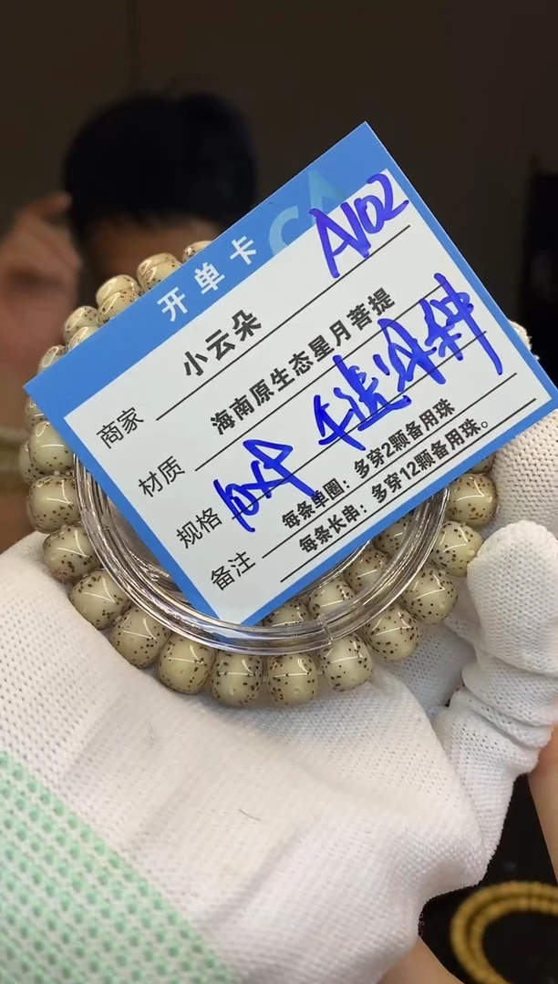 吊坠星月菩提A102