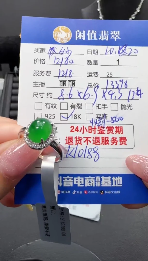 18K金镶嵌戒指翡翠妙*翡翠戒圈