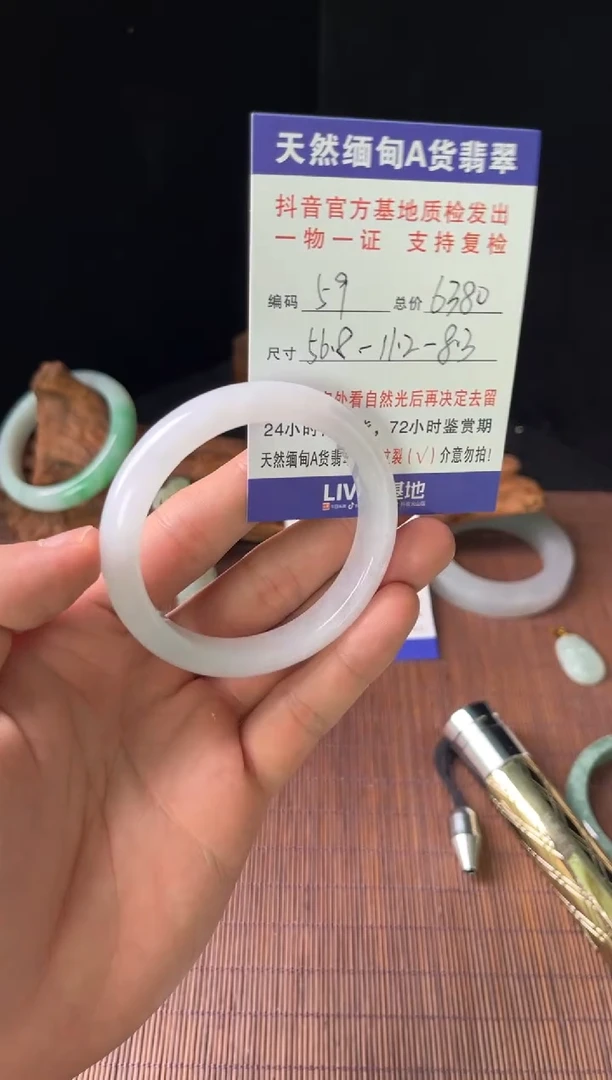 未镶嵌手镯翡翠圈口56.8编号59