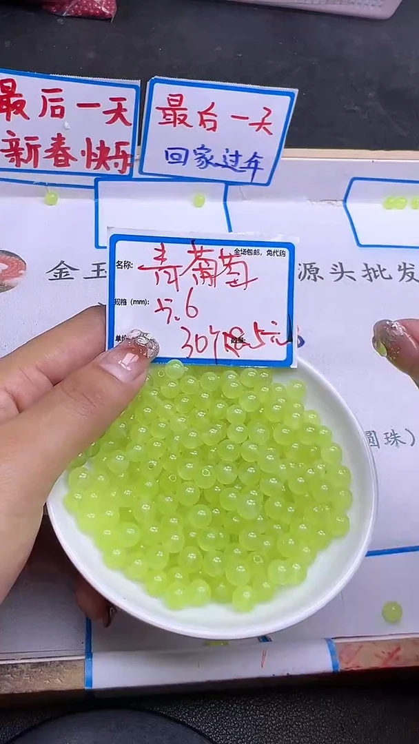 【闪购商品】玛瑙/玉髓散珠未镶嵌葡萄石Y878 6MM 30颗