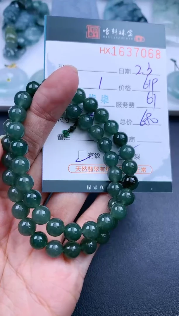 【闪购商品】翡翠挂件未镶嵌哈轩 珠串1（有纹有裂）（多样性发其一）