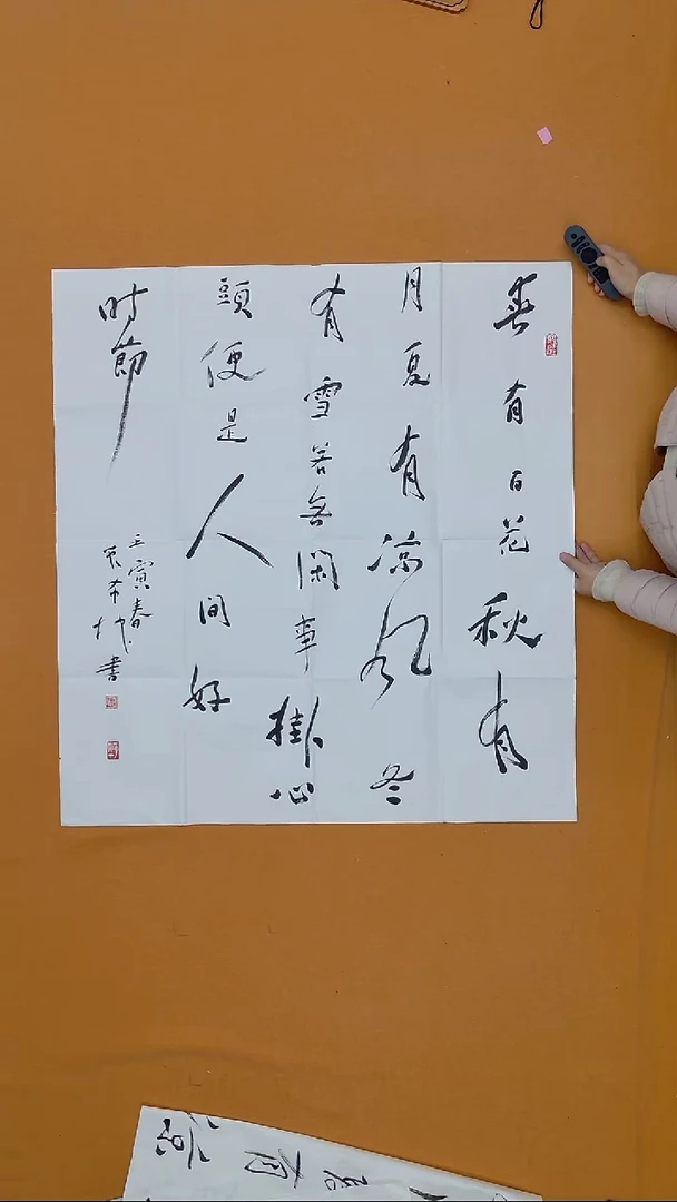 书法管布坤 云南 98*98