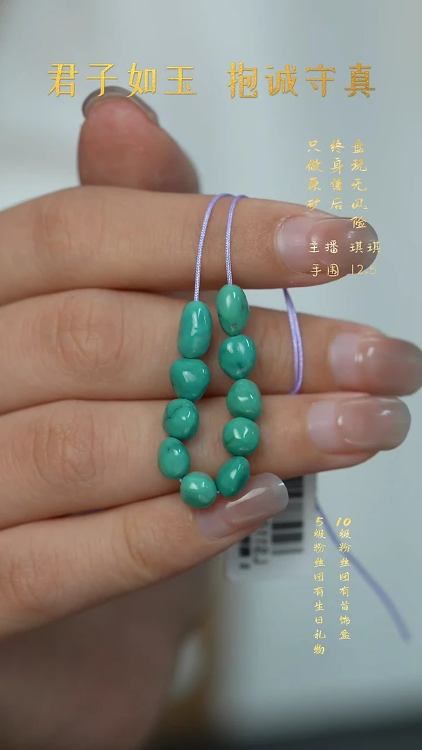 未镶嵌绿松石X36（多样性发一件）散珠
