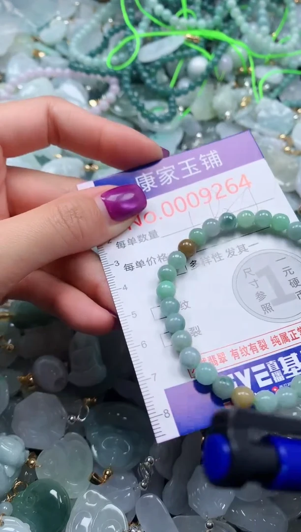 颈饰未镶嵌翡翠9264