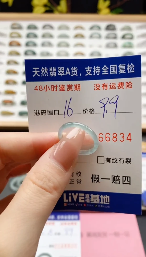 翡翠戒指未镶嵌天然翡翠A货戒圈6834