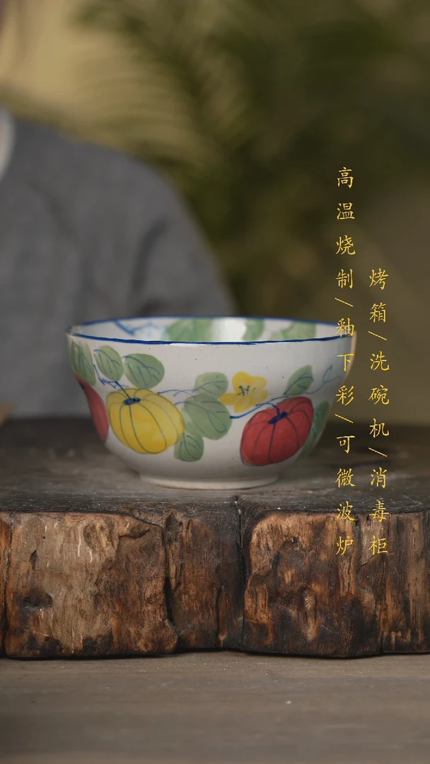 【闪购商品】碗景德镇高温釉下彩可微波烤箱洗碗机