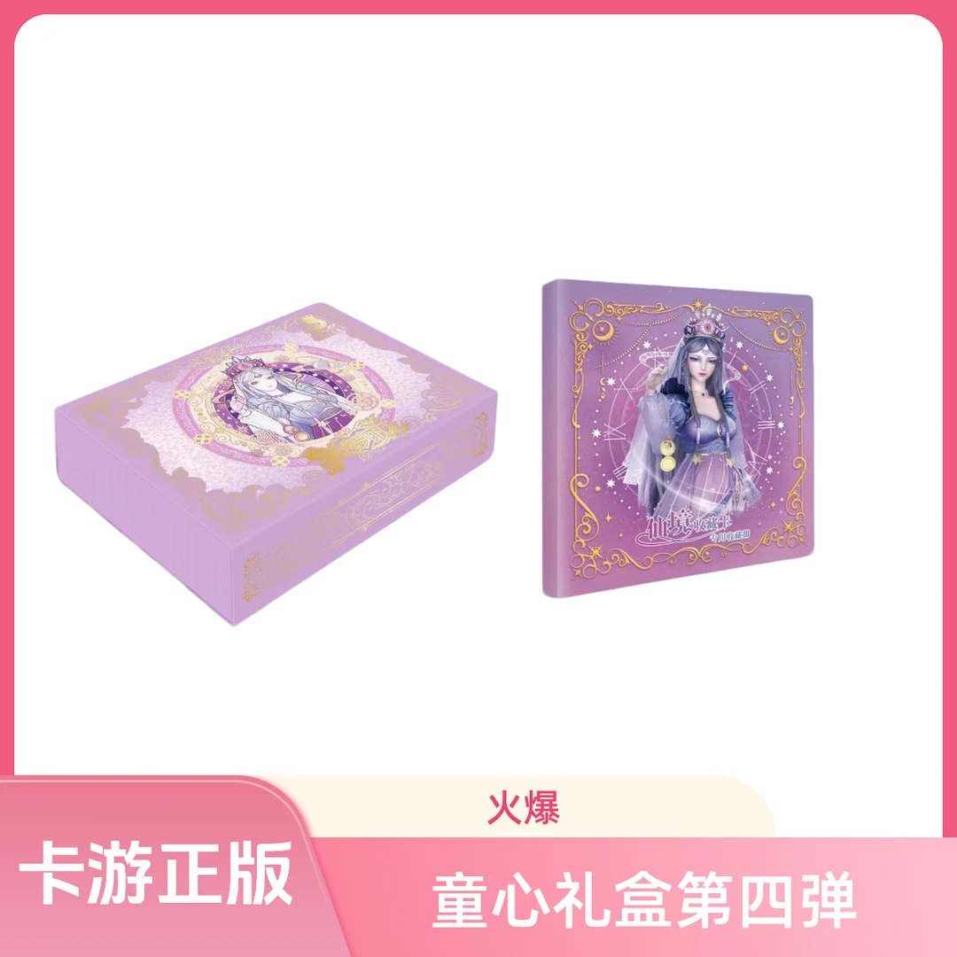 【 合集】童心礼盒第四弹罗丽收藏卡卡牌盲盒直播代拆