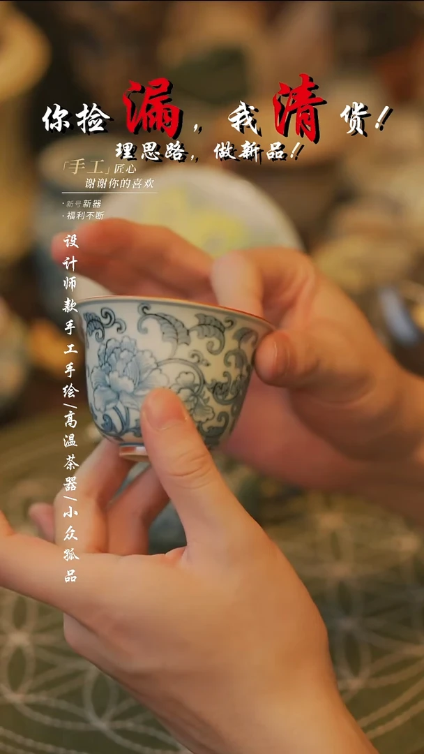 {溯本造物}瓷片*** 339