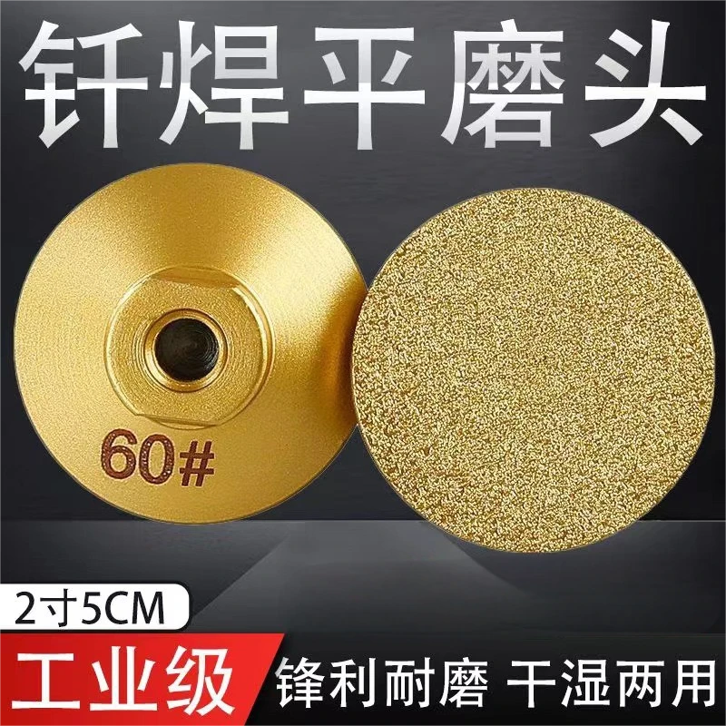 钎焊平磨头石材大理石英石瓷砖修边切割台面接缝抛光角磨机打磨片