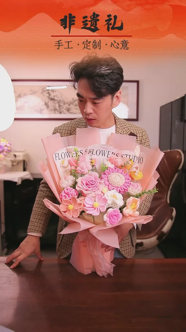 非遗手工花束，孤品清仓! !