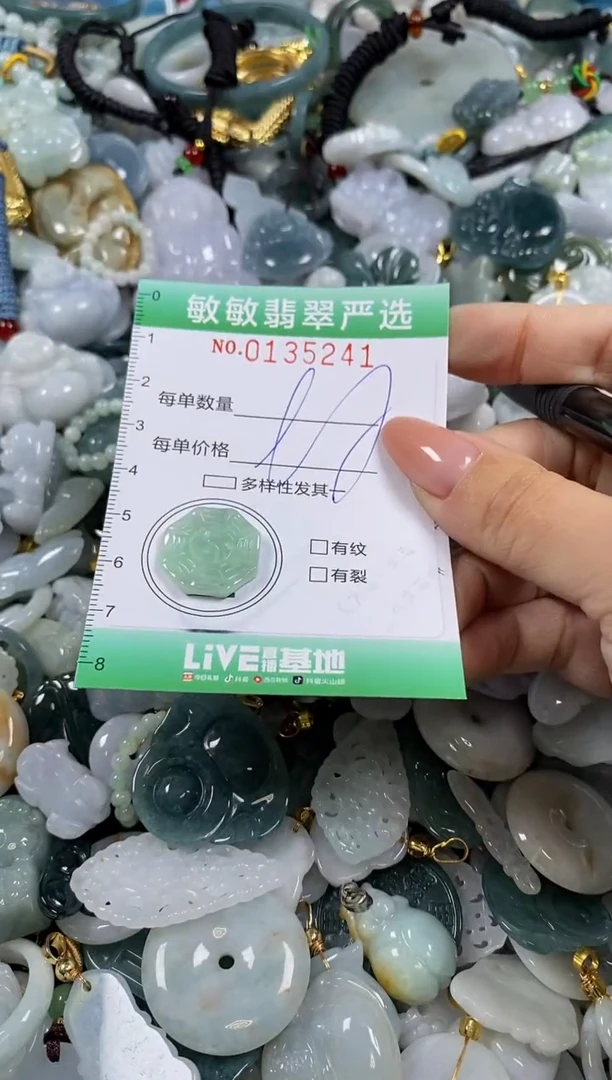 【闪购商品】翡翠颈饰未镶嵌闪购0135241