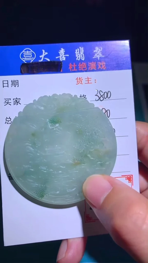 未镶嵌定制翡翠-毛货-不退不换-