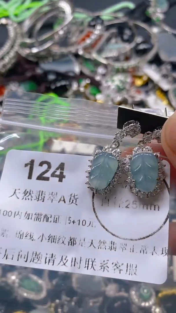 翡翠未镶嵌吊坠(不含链)124.