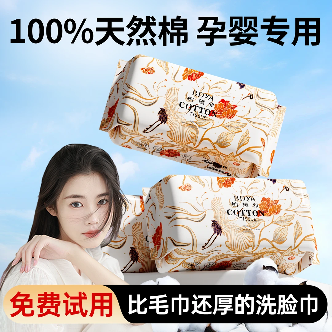 100%全棉洗脸巾一次性纯棉柔巾母婴可用洁面擦脸巾官方旗舰店正品