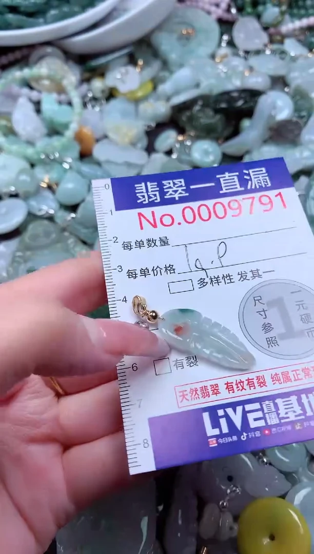 翡翠未镶嵌吊坠(不含链)9791