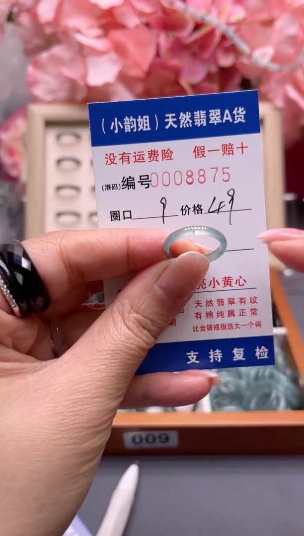 【闪购商品】翡翠戒指未镶嵌    8875