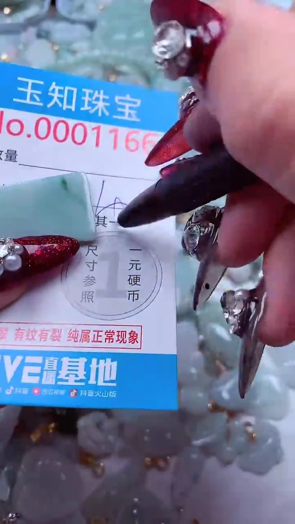 吊坠(不含链)未镶嵌翡翠1166