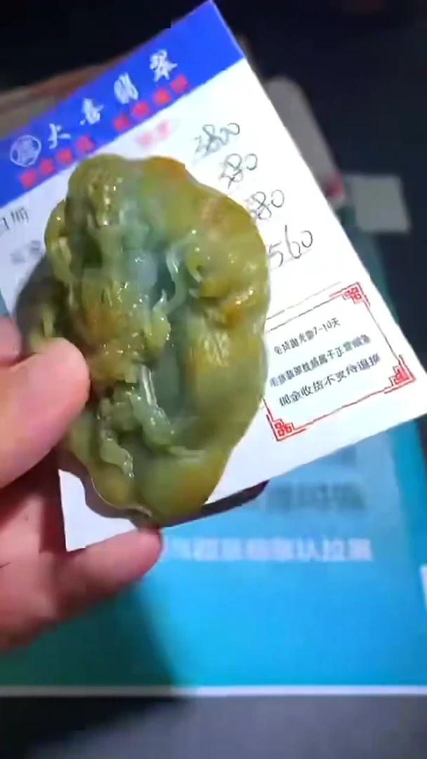 未镶嵌定制翡翠毛货-不退不换-