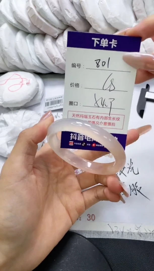 未镶嵌手镯玛瑙/玉髓801