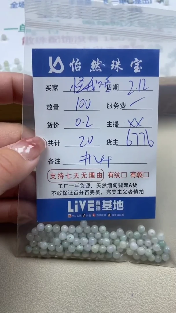 【闪购商品】翡翠手串未镶嵌怪我咯卡4+（100/0.2）