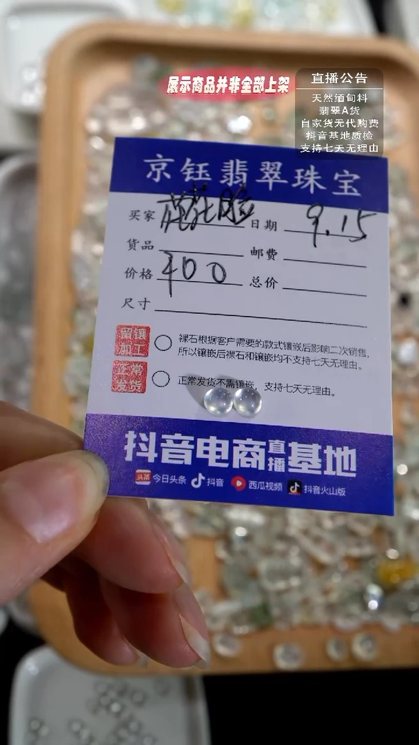 裸石翡翠(****脸裸石蛋面