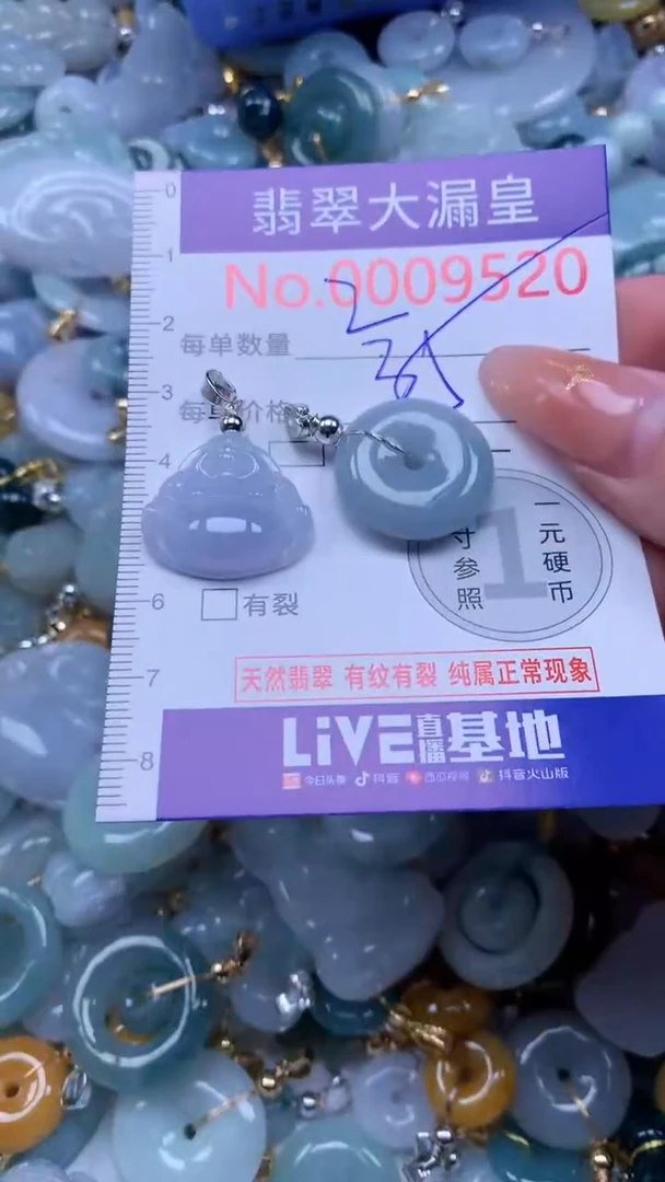 翡翠未镶嵌吊坠(不含链)9520