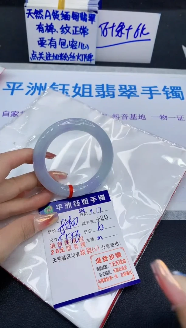 未镶嵌手镯翡翠1111