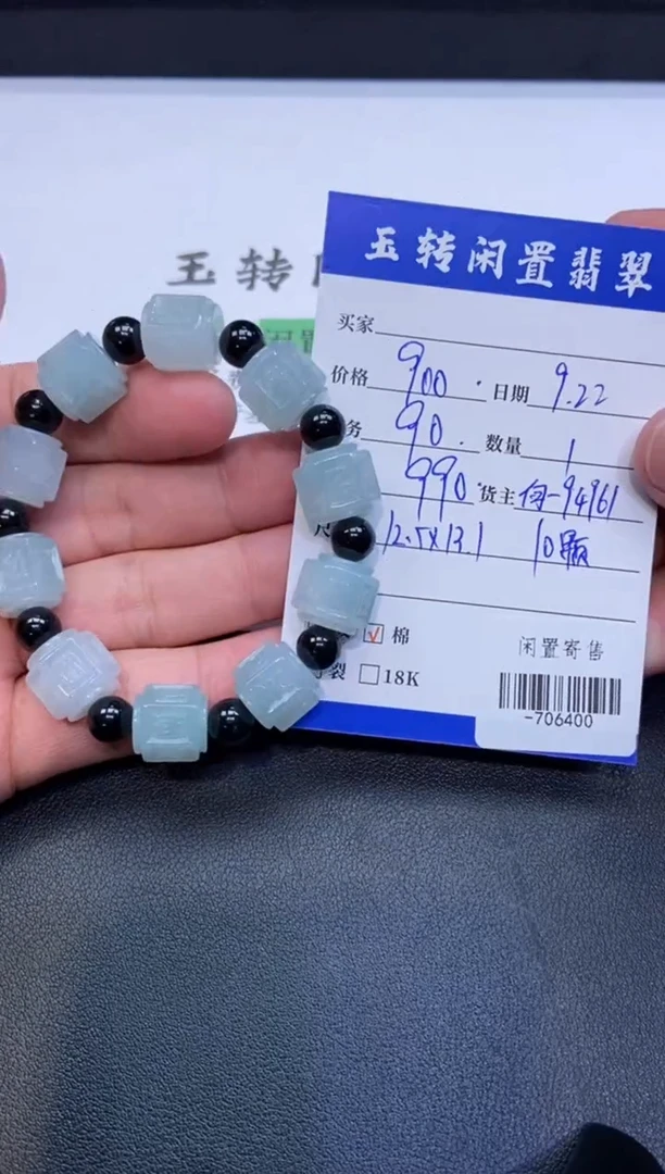 颈饰未镶嵌翡翠手串多人-706400