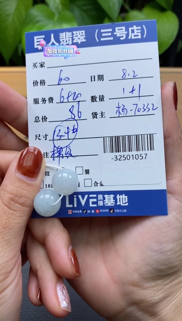 翡翠未镶嵌颈饰多人-32501057