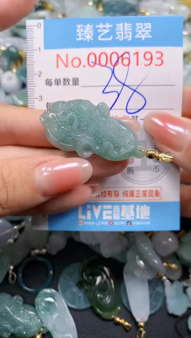 颈饰未镶嵌翡翠6193