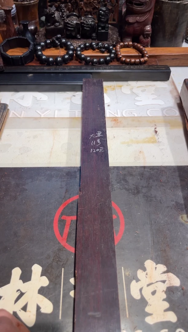 【闪购商品】老红木草花梨老料11 120