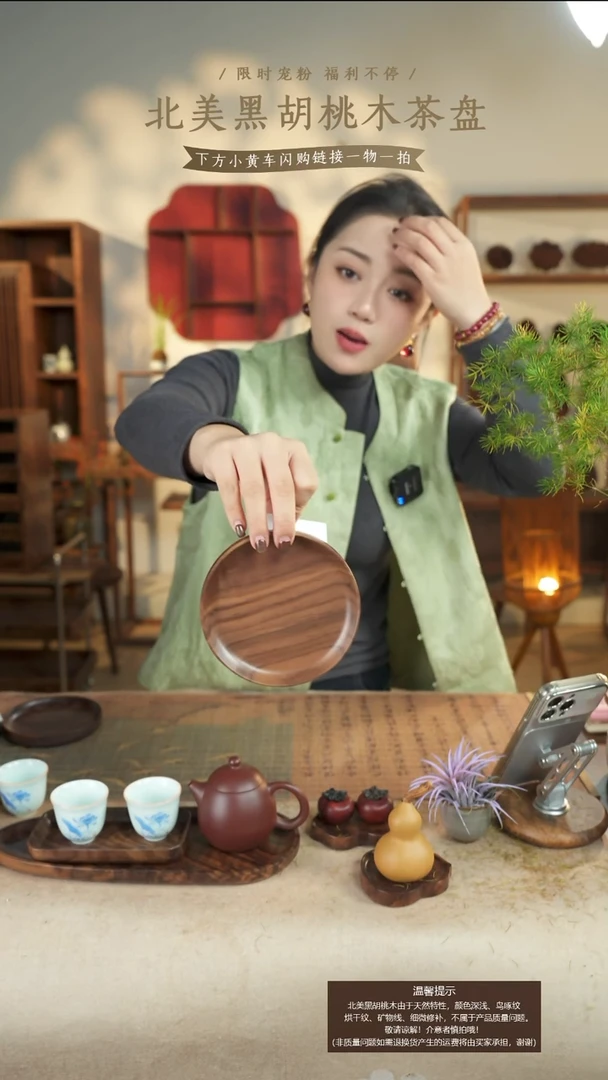 北美黑胡桃木茶盘533