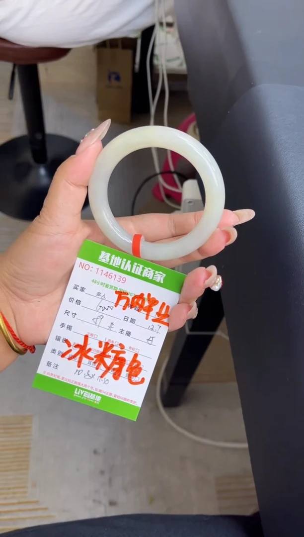 未镶嵌手镯（圆镯）翡翠多人