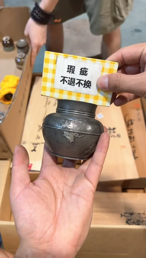 C4978中古瓷器 茶器周边/1瑕