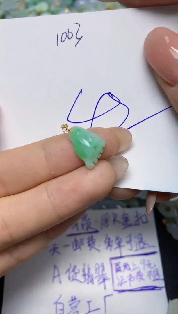 【闪购商品】翡翠挂件18K金镶嵌 天然翡翠A货