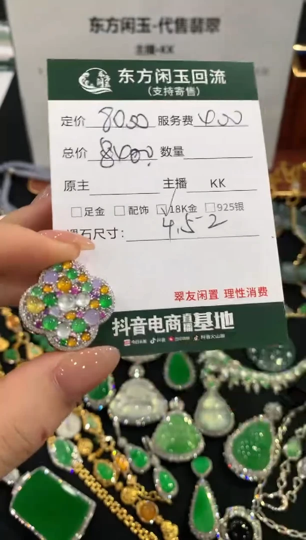 吊坠(不含链)18K金镶嵌翡翠蛋面不退换