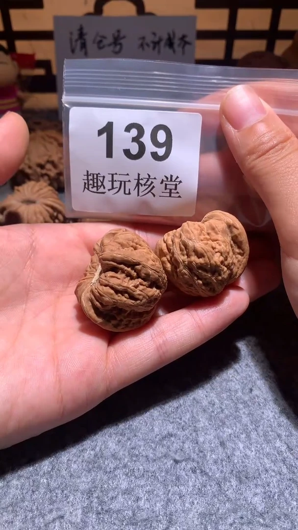 把件文玩核桃【趣玩核堂】 139号，38左右密纹