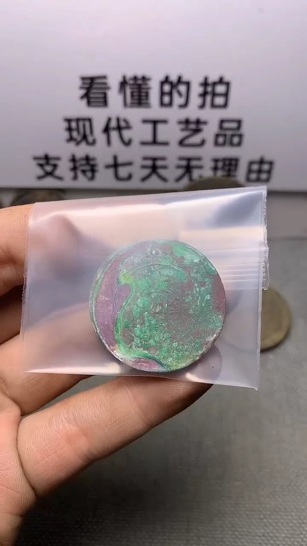 祥*现代工艺品钱币文创