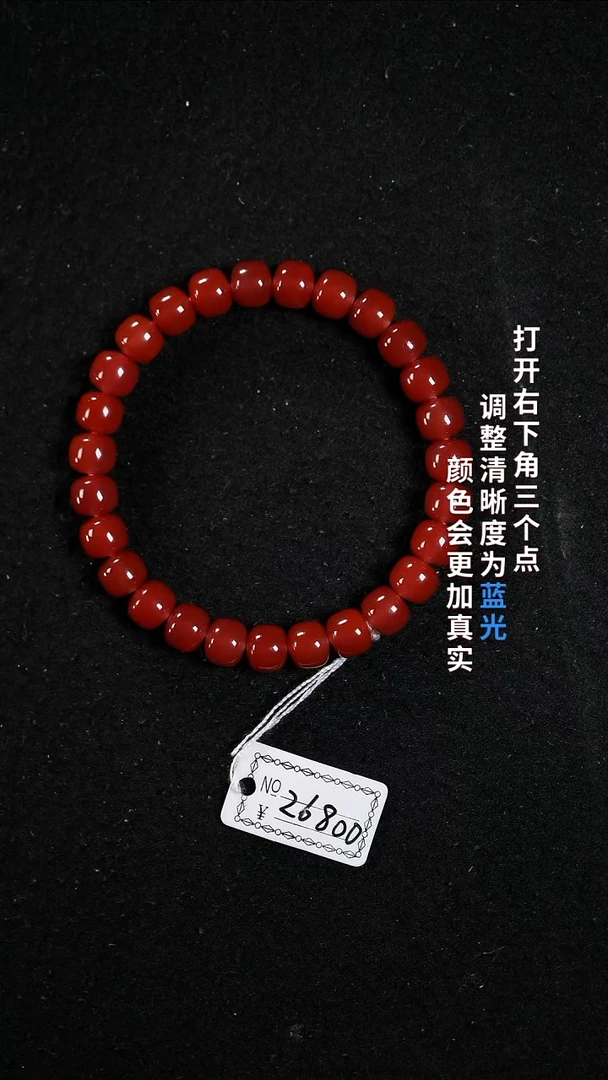 未镶嵌手串8mm南红玛瑙55555555