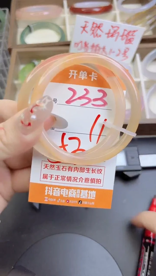 手镯玛瑙/玉髓未镶嵌233