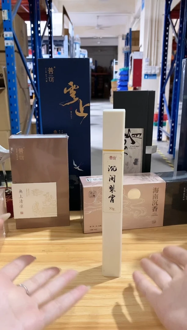香篆1直播/沉阁梨宵-线香21CM*30克/ABS白色方管装