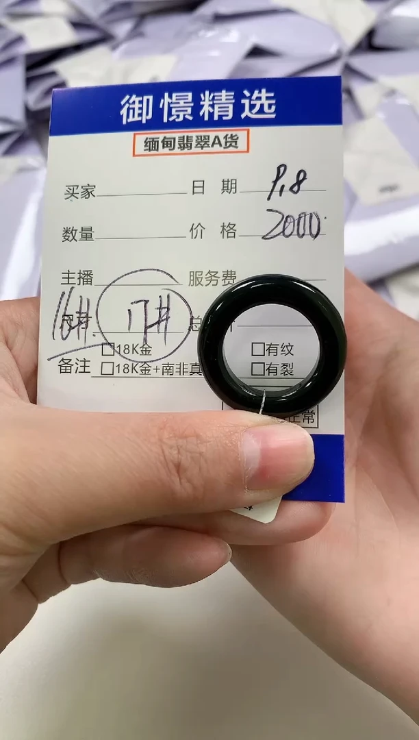 未镶嵌戒指翡翠91