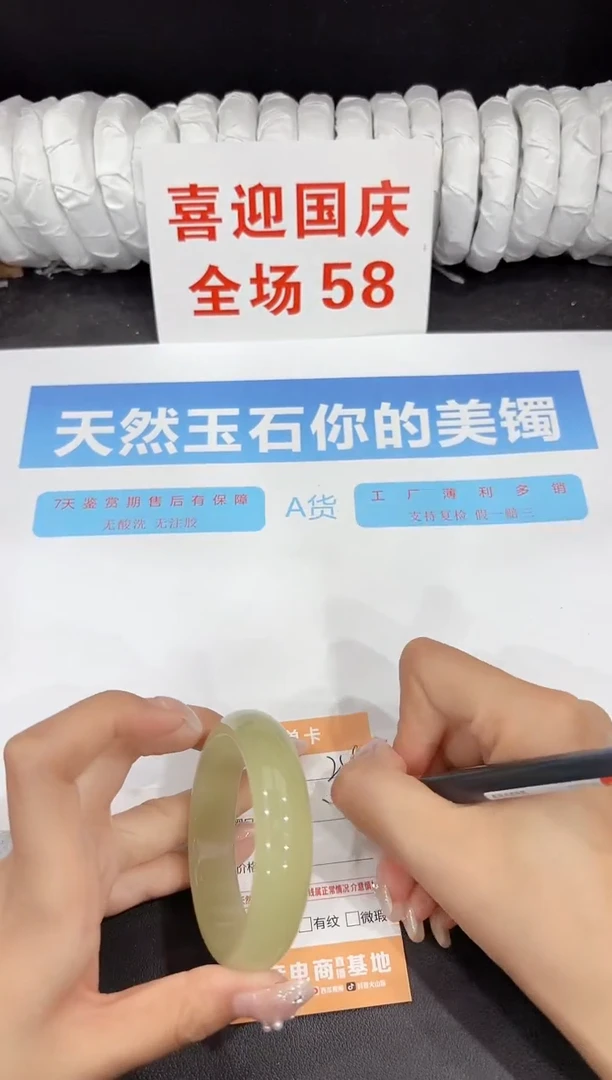 未镶嵌手镯石英质玉258-54.3